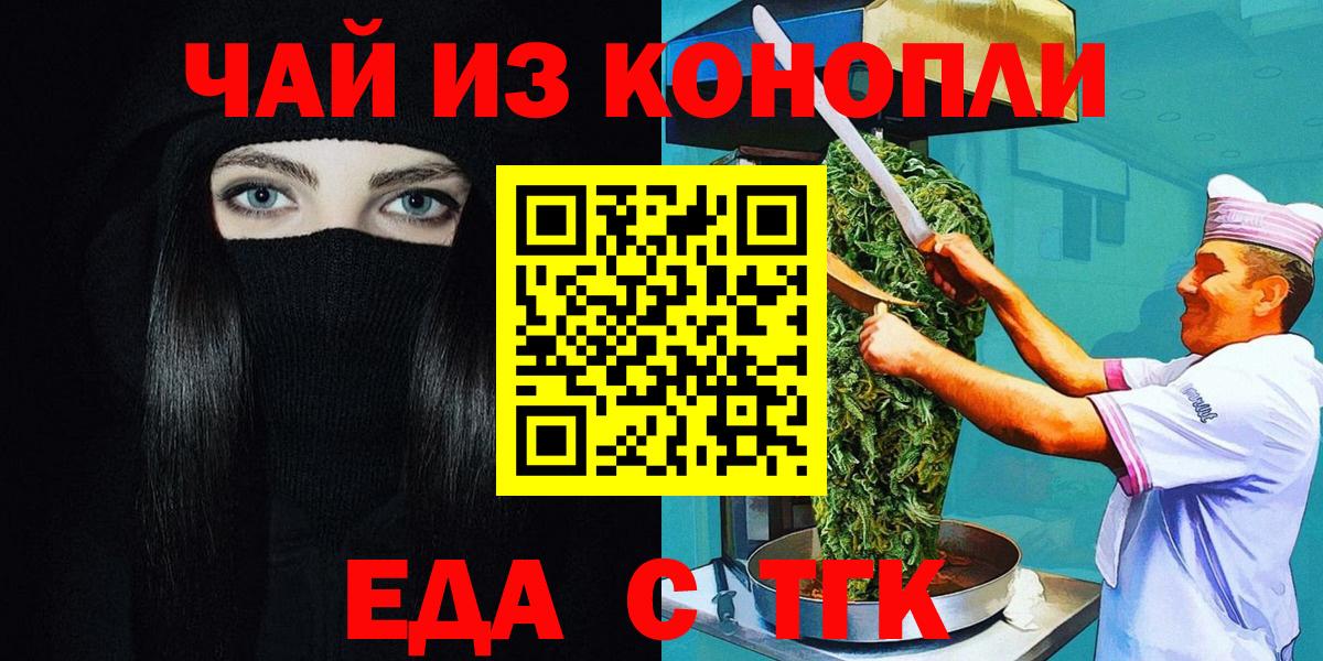 Назарово  Печенье с ТГК марихуана  Вход с VPN 