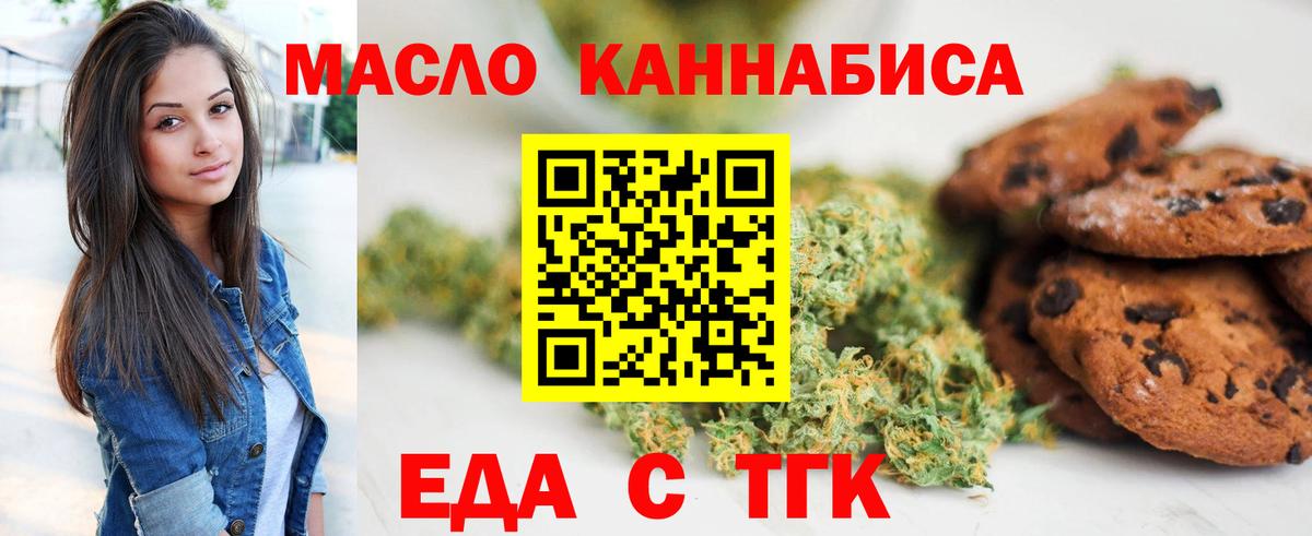 Cannafood марихуана Назарово
