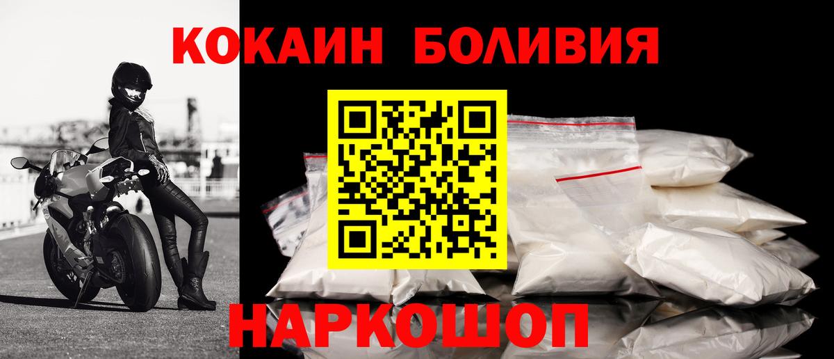 Кокаин FishScale Назарово