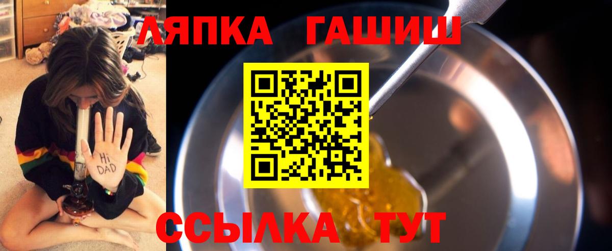 Назарово  Гашиш Ice-O-Lator  ГАШ Изолятор  ГАШ  Вход с VPN 