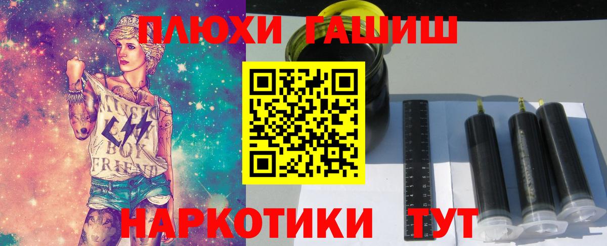 ГАШ гашик Назарово