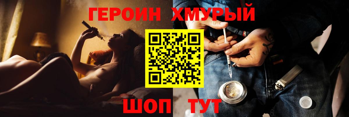 Назарово  Героин VHQ  Героин  Вход с VPN 