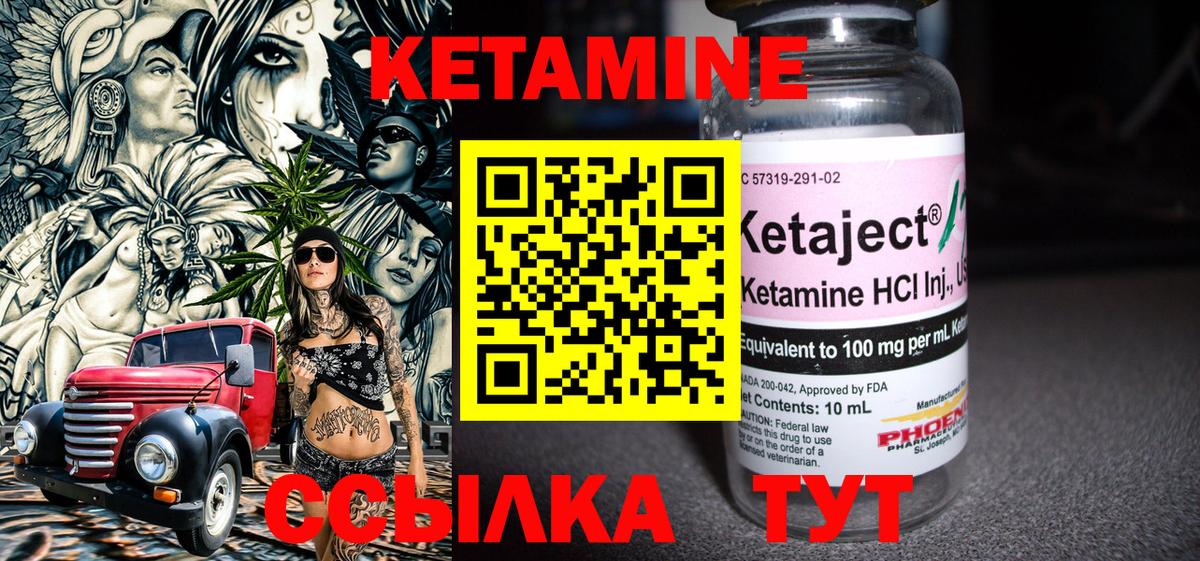 Кетамин VHQ  сайты даркнета официальный сайт  Назарово  Вход с VPN  КЕТАМИН ketamine 