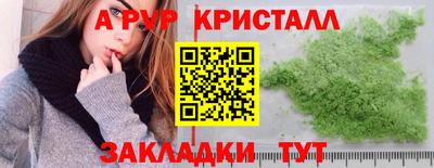 кристаллы Бугуруслан