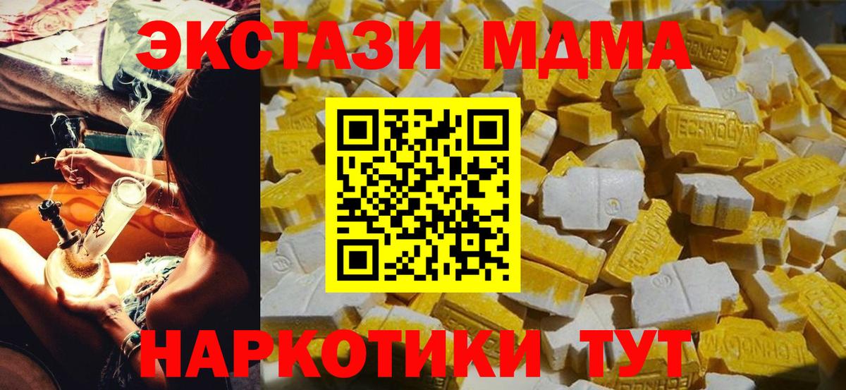 Назарово  МДМА кристаллы  MDMA  Вход с VPN 