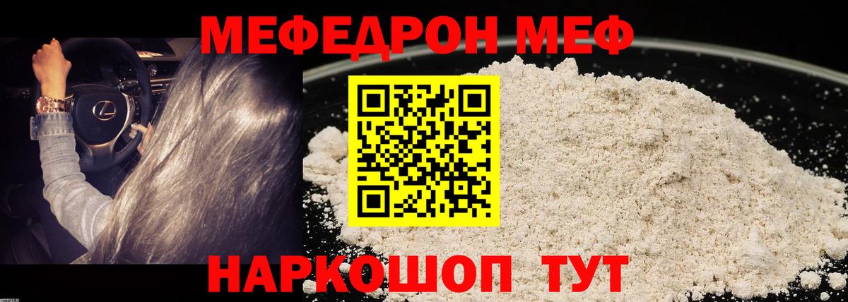 Назарово  Мефедрон VHQ  МЯУ-МЯУ  Вход с VPN 