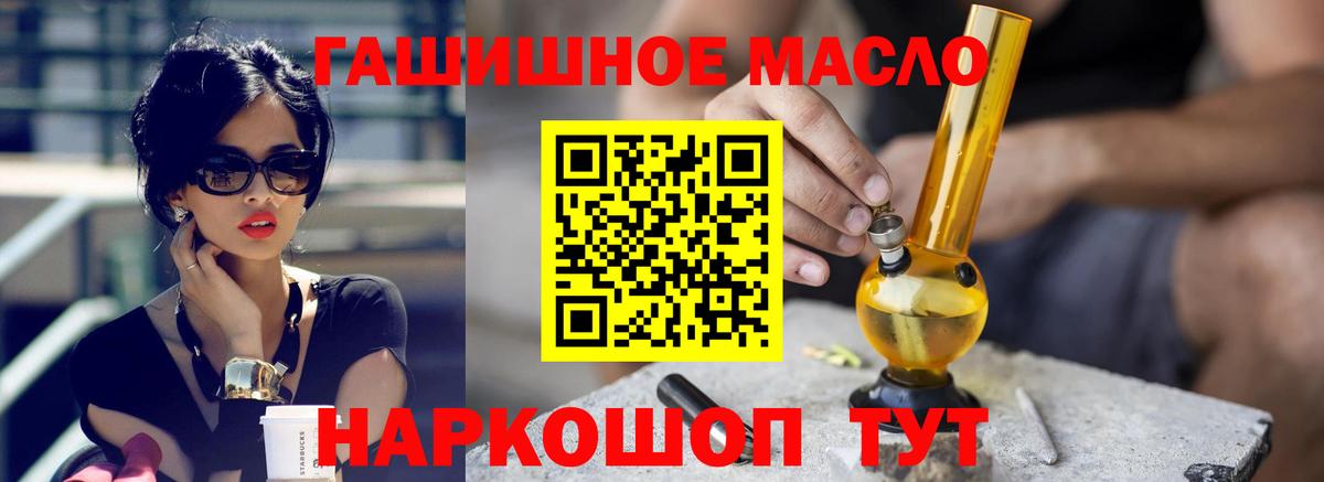 Назарово  ТГК гашишное масло  закладка  Вход с VPN  Дистиллят ТГК вейп с тгк 